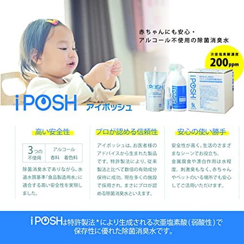 iPOSH（アイポッシュ）スプレータイプ 400ml｜sereno2｜02