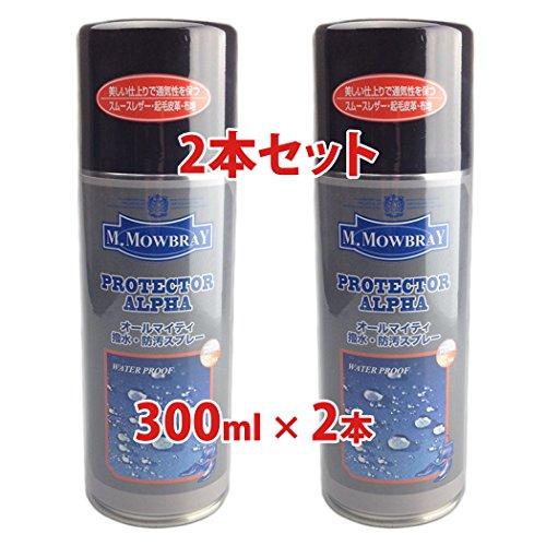 2本セット オールマイティ防水スプレー M.MOWBRAY モウブレイ プロテクターアルファ ラージ 300ml 通気性を損なわない撥水タイプの防水ス｜sereno2｜02