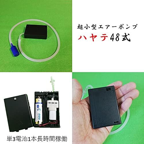 エアーポンプ エアポンプ 釣り用 小型 単3電池 乾電池 長時間稼働｜sereno2｜02