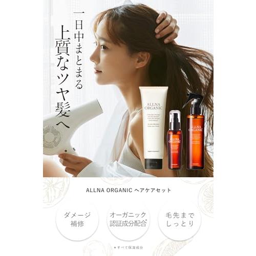 オルナ オーガニック ヘア ケア セット ヘアスタイリング用品 セット オイル ウォーター トリートメント 無添加 日本製｜sereno2｜02