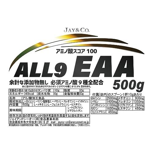 JAY&CO. アミノ酸スコア100 ALL9 EAA 必須アミノ酸 9種を全配合 (無加工 ノーフレーバー， 500g) 遺伝子組換え無し｜sereno2｜02