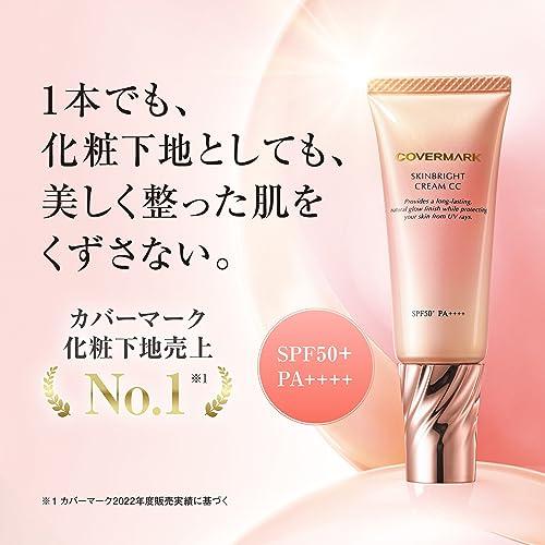 COVERMARK (カバーマーク) スキンブライト クリーム CC (化粧下地/CCクリーム / SPF50+ PA++++) 25g・02 自然な｜sereno2｜02