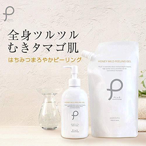 プリュ (PLuS) ハニーマイルド ピーリングジェル ゴマージュ 角質ケア ハチミツ配合 (日本製) (300ml＋詰め替え 500ml)｜sereno2｜02