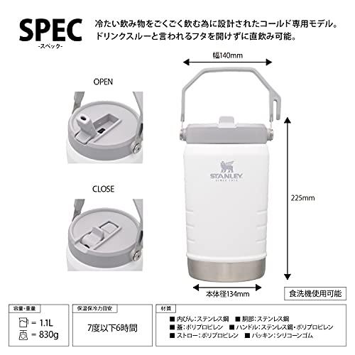 STANLEY(スタンレー) アイスフローフリップストロー 真空ジャグ 1.1L ホワイト 氷入れ アイスペール アイスコンテナ 保冷 ストロー 直飲｜sereno2｜02