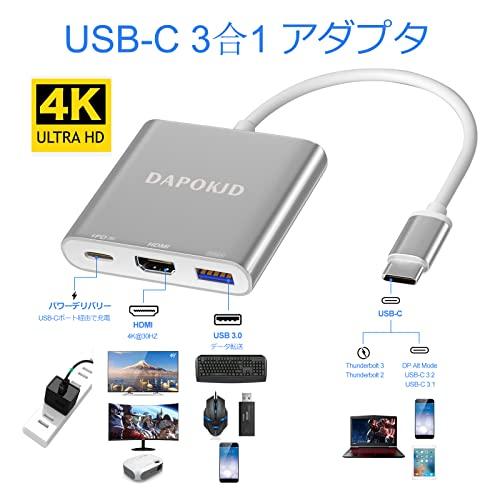 HDMI Type-cアダプター， DAPOKJD USB Type C HDMIデジタルAVマルチポート変換アダプター TypeC HDMI 4K出｜sereno2｜02