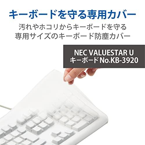 エレコム キーボードカバー NEC VALUESTAR U キーボードNo.KB-3920対応 抗菌 防塵 クリア PKP-98NX3｜sereno2｜02