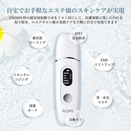 【2023新登場】ウォーターピーリング 防水 Q-ZIORE 美顔器 超音波ピーリング IPX7完全防水 毛穴ケア 小型 赤青光エステ 自動電源オフ｜sereno2｜02