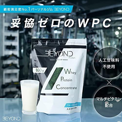 Beyond ビヨンド ホエイプロテイン Wpc 人工甘味料不使用 フルーツヨーグルト味 32 5食分 800g 国内製造 その他プロテイン Moderneclassic Com
