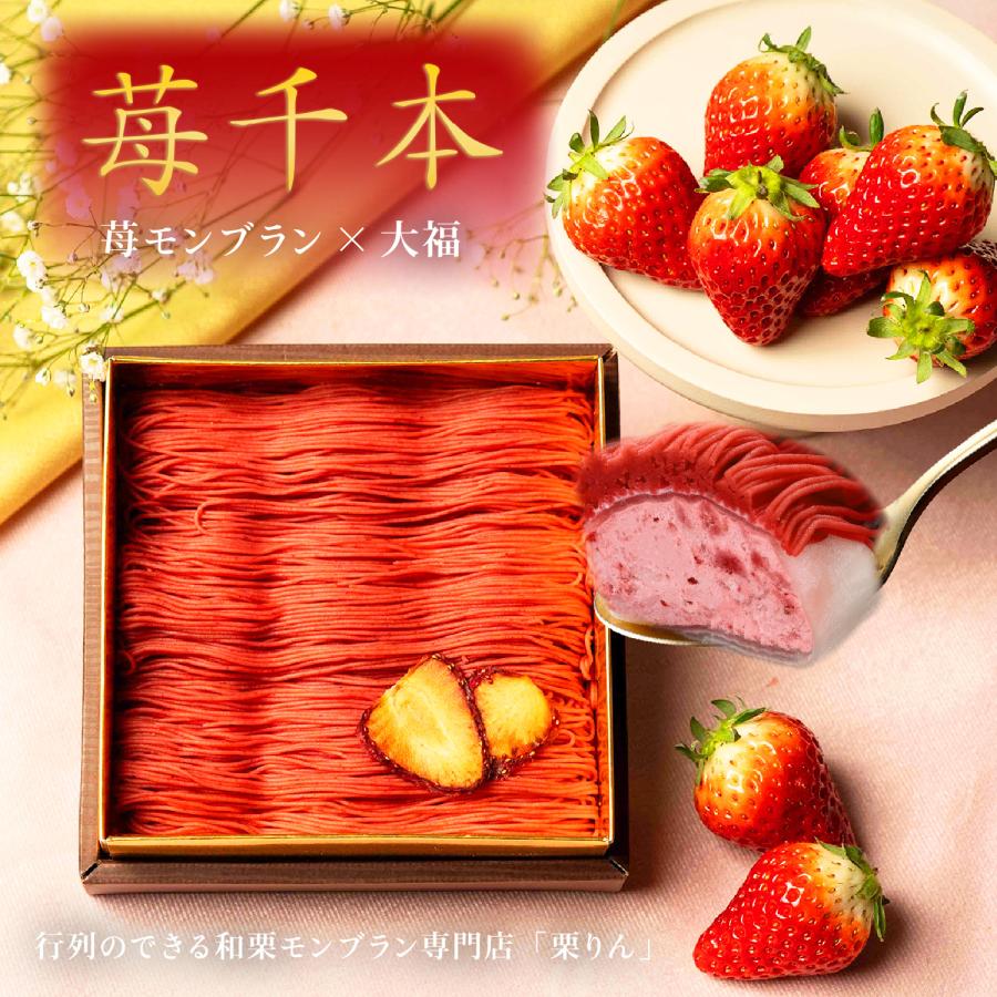 栗*ん様 【 苺のスイーツセット 】ミニチュアスイーツ 栗りん 【ザワつく！金曜日で紹介！】母の日 スイーツ ギフト