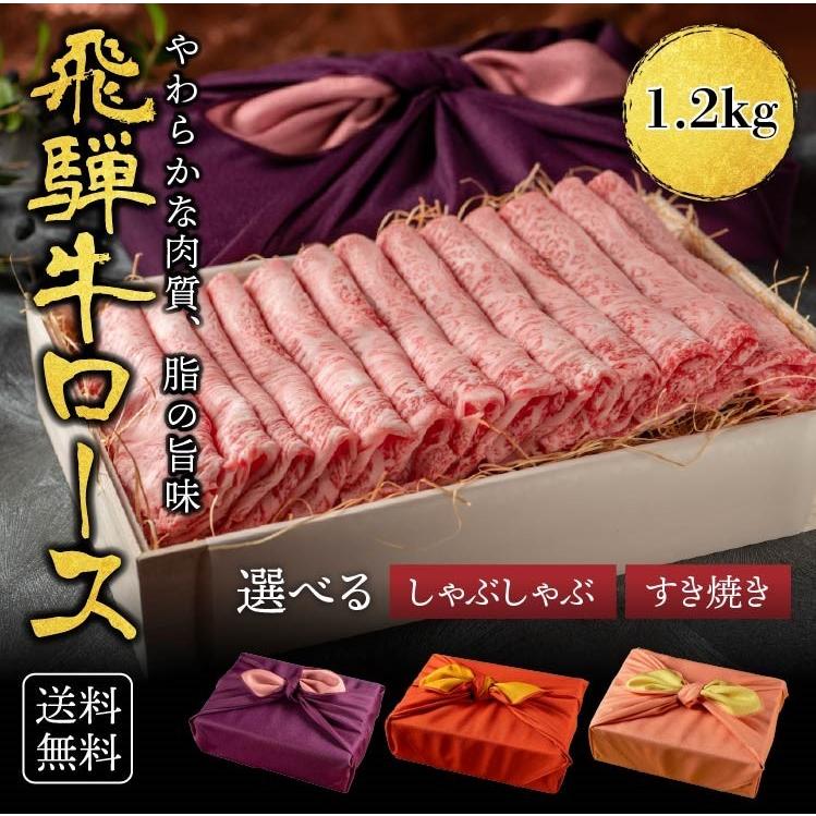 一部予約販売】 肉 肉ギフト 飛騨牛 すき焼き A4A5等級 国産 和牛 霜降りロース 柔らかな肉質 1.2kg 黒毛和牛 冷凍便 風呂敷 ロース すき焼き肉 すきやき quran-unv.edu.sd 一部予約販売】 肉 肉ギフト 飛騨牛 すき焼き A4A5等級 国産 和牛 霜降りロース 柔らかな肉質 1.2kg 黒毛和牛 冷凍便 風呂敷 ロース すき焼き肉 すきやき quran-unv.edu.sd