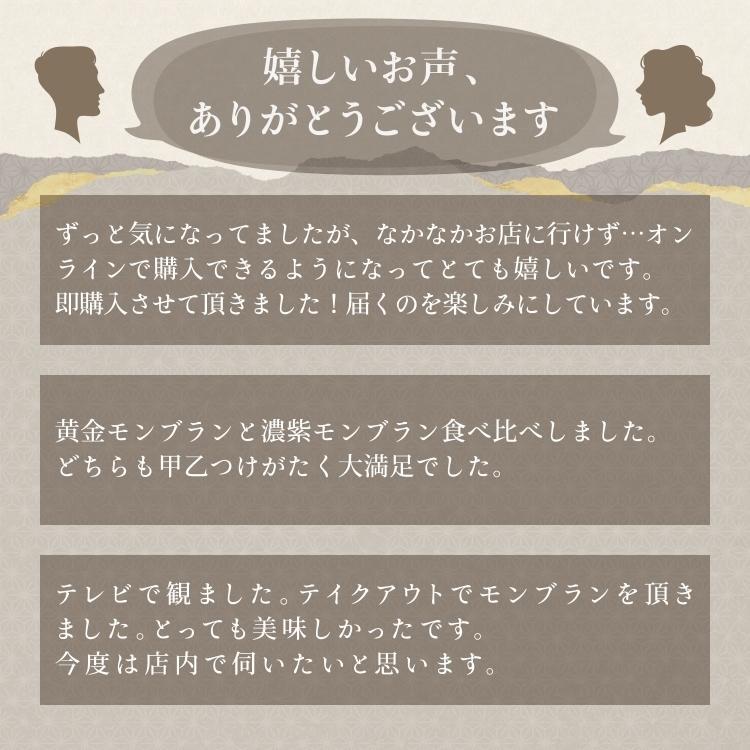 栗りん 栗千本 黄金 モンブラン 和栗 モンブランケーキ ギフト 大福 和菓子 誕生日 プレゼント | 栗りん | 12