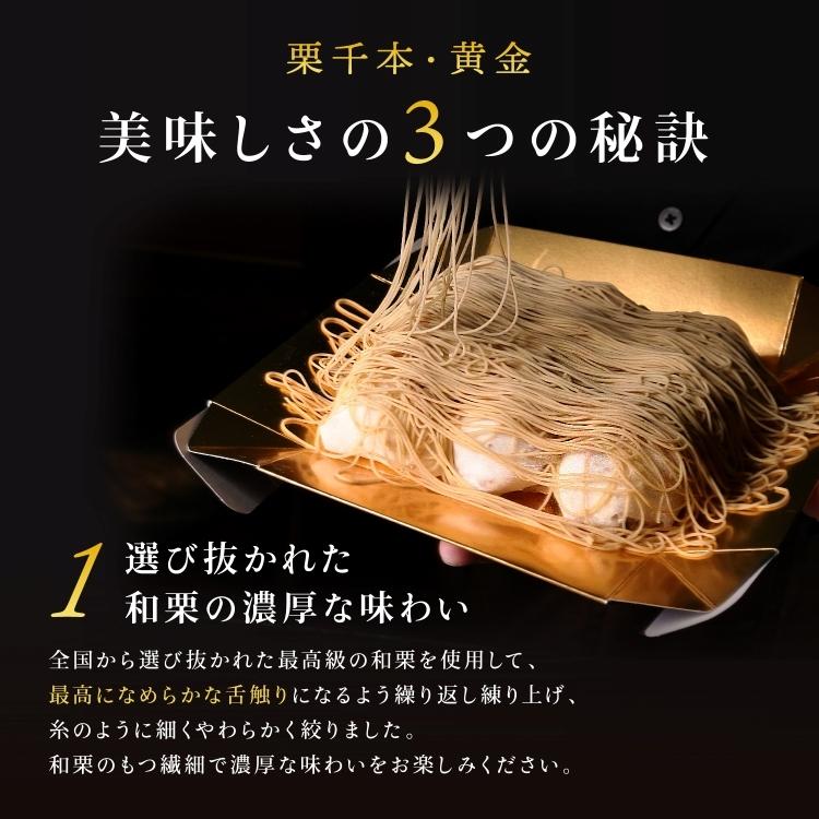 栗りん 栗千本 黄金 モンブラン 和栗 モンブランケーキ ギフト 大福 和菓子 誕生日 プレゼント | 栗りん | 13