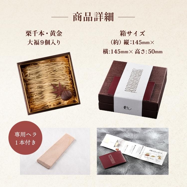 栗りん 栗千本 黄金 モンブラン 和栗 モンブランケーキ ギフト 大福 和菓子 誕生日 プレゼント | 栗りん | 19