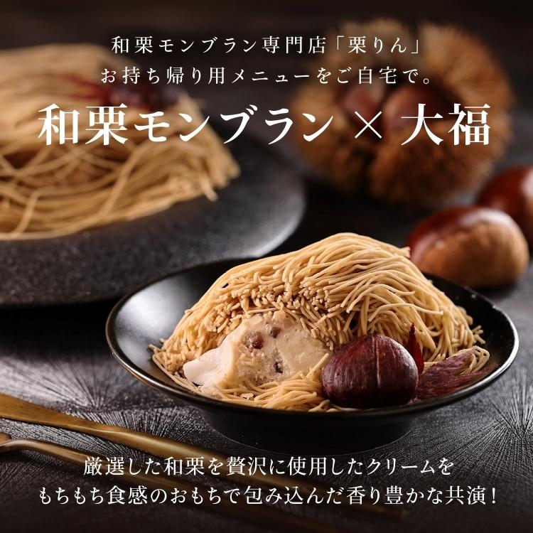 栗りん 栗千本 黄金 モンブラン 和栗 モンブランケーキ ギフト 大福 和菓子 誕生日 プレゼント | 栗りん | 06