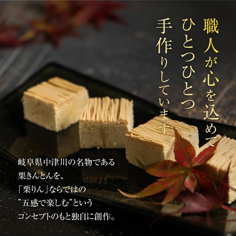 父の日 スイーツ ギフト プレゼント 和菓子 【大須 栗りん】 スイーツ 栗きんとん (琥珀) 和菓子 ギフト 手土産 冷凍｜serge-gens-ec｜03