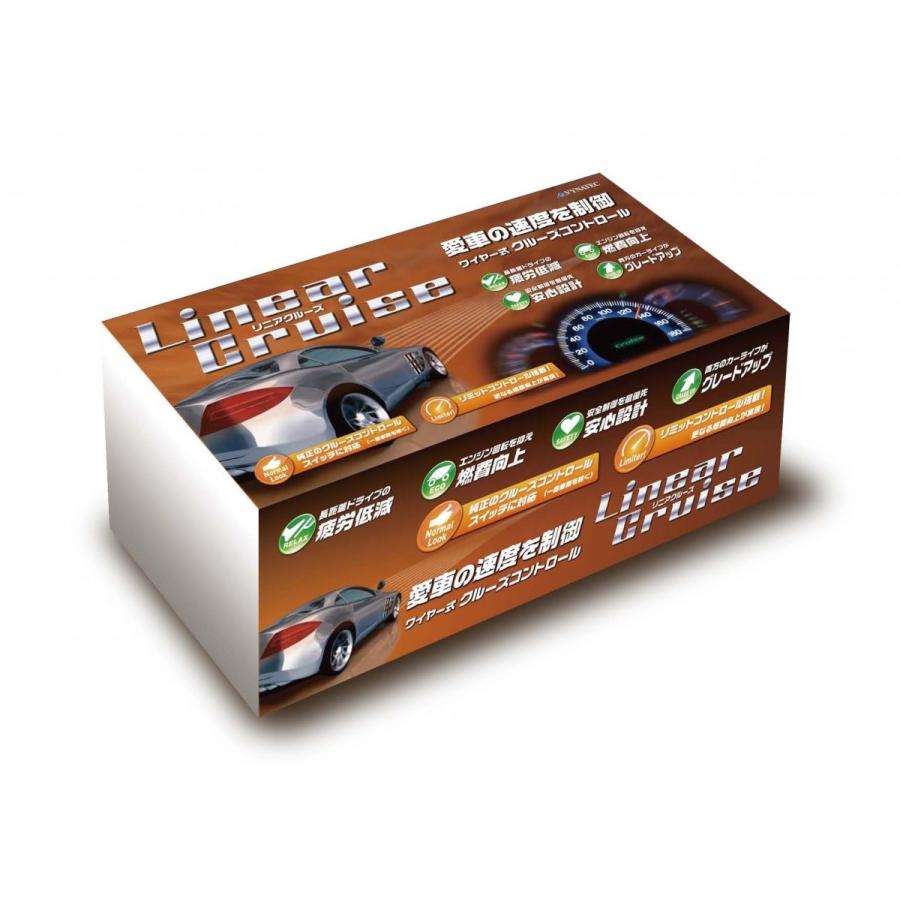 リニアクルーズ LC210 【公式通販】