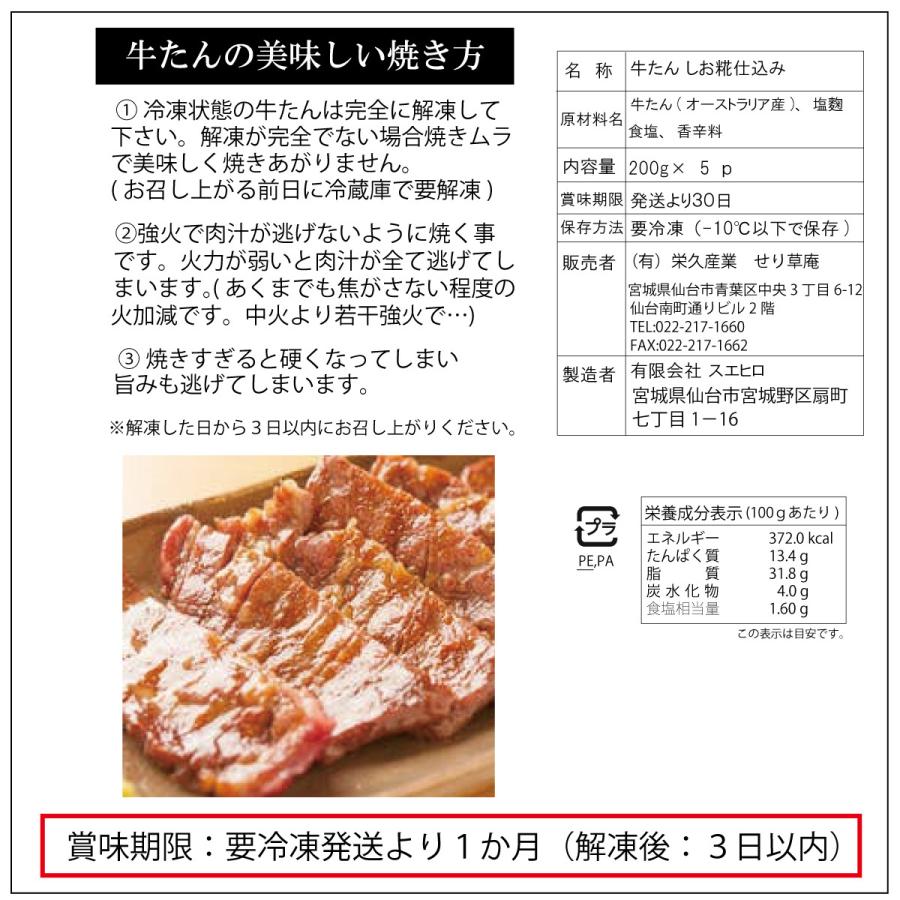 送料無料 仙台名物 熟成牛タン 塩麹熟成 1kg コロナ支援 生産者応援 お歳暮にも おうち時間を贅沢に Gyutan900 仙台せり鍋せり草庵 通販 Yahoo ショッピング