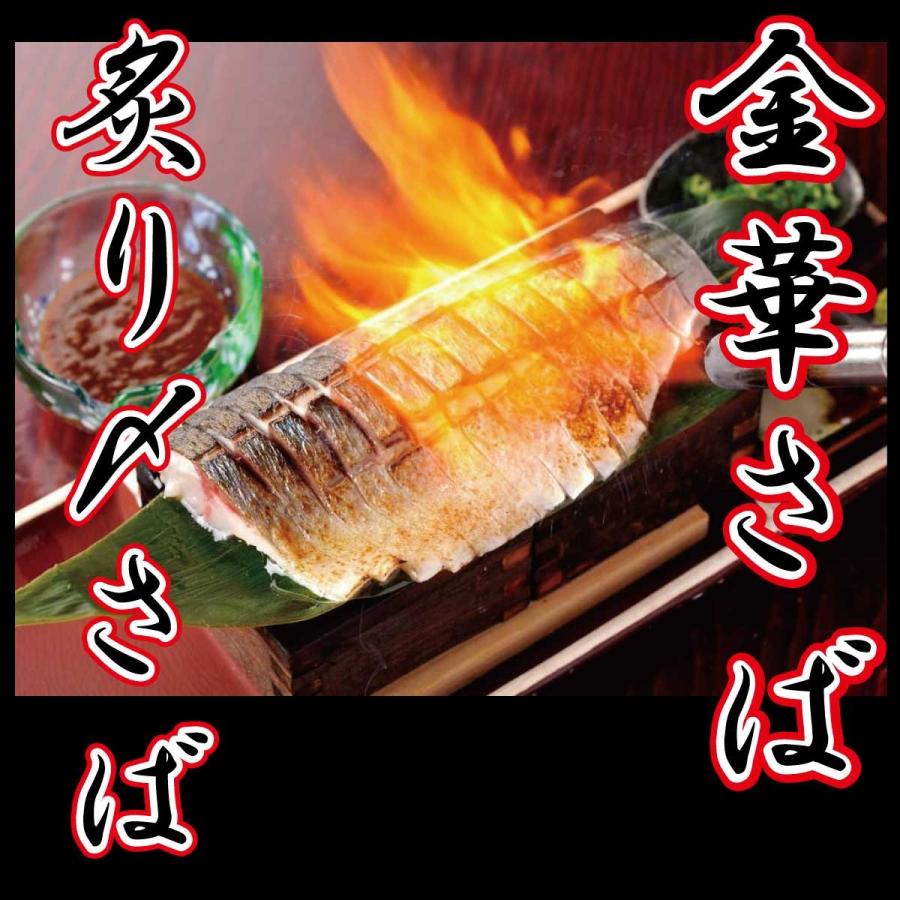 極上 石巻産 金華さば 炙りしめさば ２枚入り コロナ支援 生産者応援 お歳暮にも Saba1 仙台せり鍋せり草庵 通販 Yahoo ショッピング