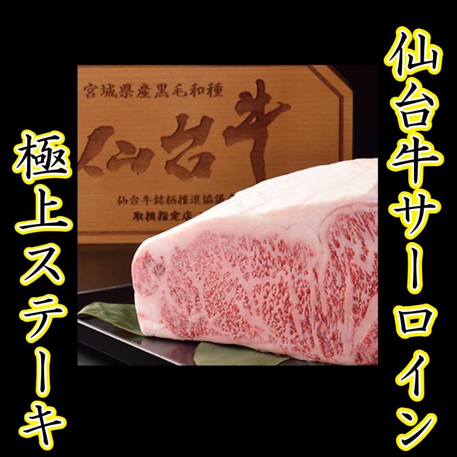 コロナ支援 生産者応援 A５ランク仙台牛サーロインステーキ0ｇ ２枚入り Creyman Com