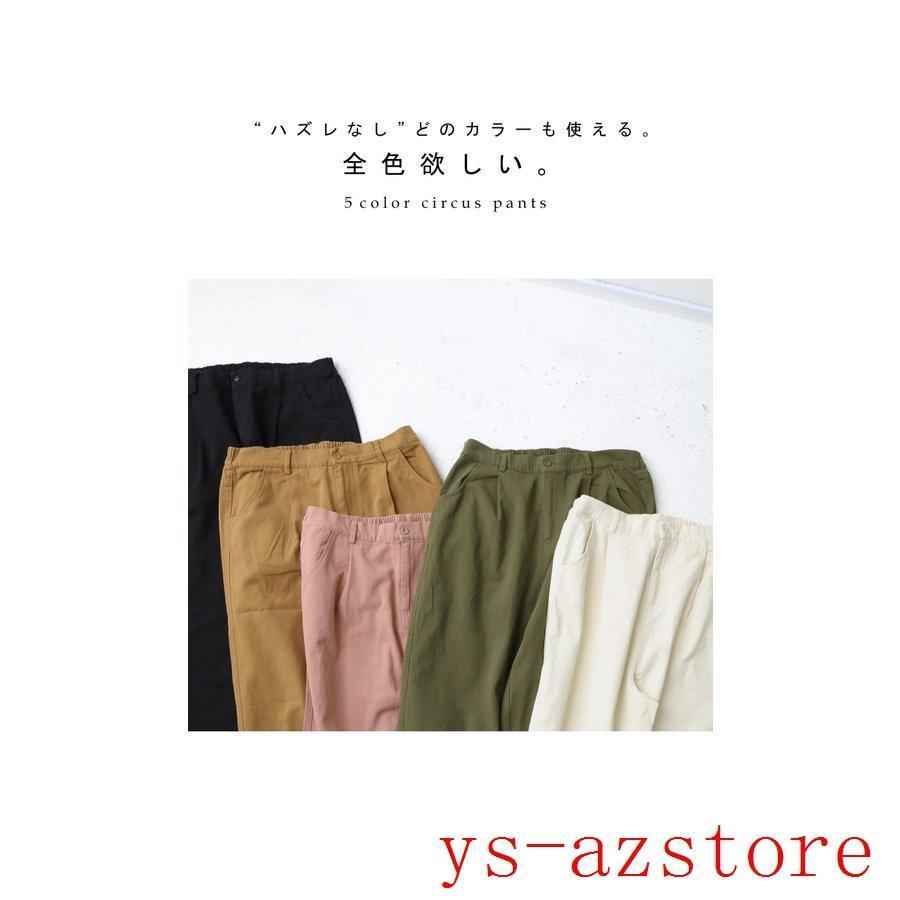 サーカスパンツ パンツ メンズ 綿100 カラーパンツ不可z｜seristore｜17