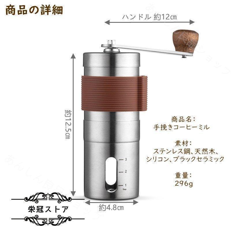 コーヒーミル 手挽き 手動 携帯 コーヒー豆挽き コーヒーまめひき機 ミル アウトドア キャンプ 登山 出張 水洗い可能 コンパクトabc｜seristore｜09