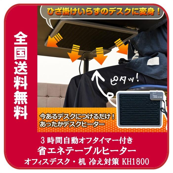 取り付け簡単薄型ヒーター
