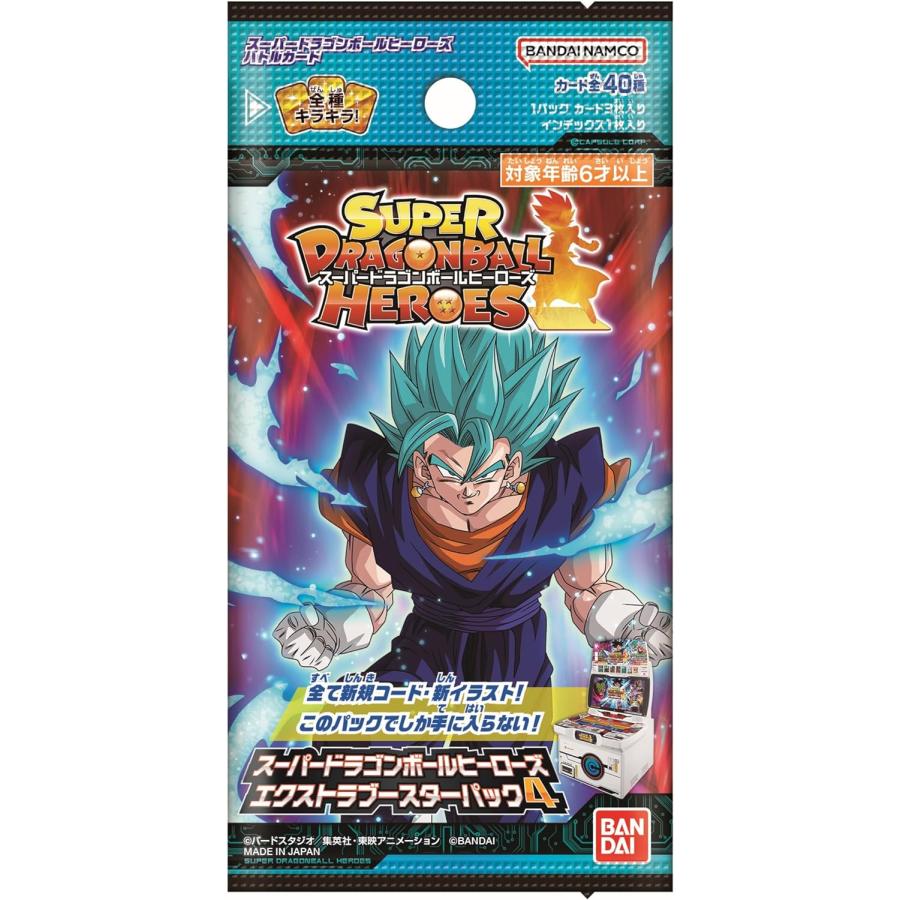 スーパードラゴンボールヒーローズ エクストラブースターパック4 (BOX)20パック入 バンダイ (BANDAI)｜server｜03