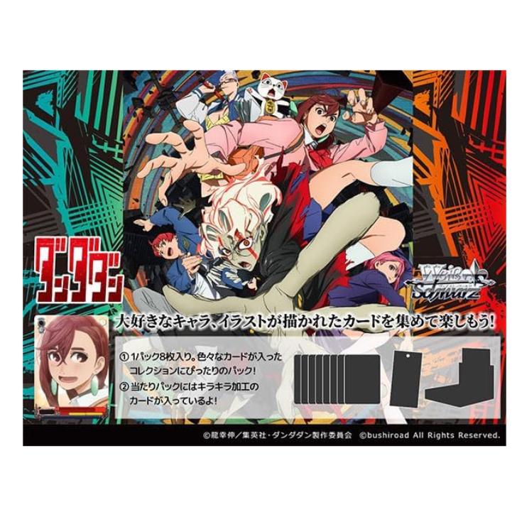 ヴァイスシュヴァルツ ダンダダン ブースターBOX シュリンク付き　2BOX 61XzLWSXqKL._AC_SY200_QL15_.jpg