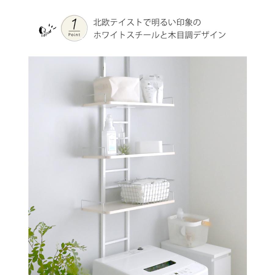 4FUL（フォーフル） ランドリーラック 突っ張り 洗濯機ラック 3段 白
