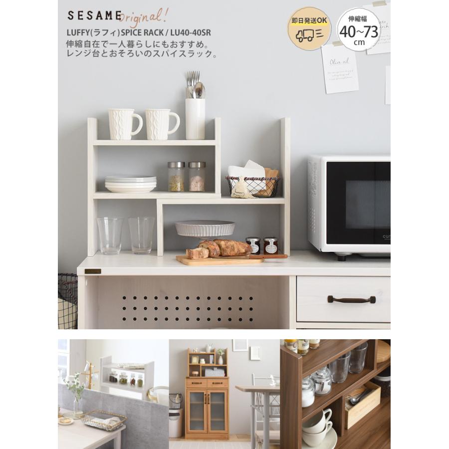 スパイスラック カウンター上収納 木製 アンティーク 白 伸縮 キッチン