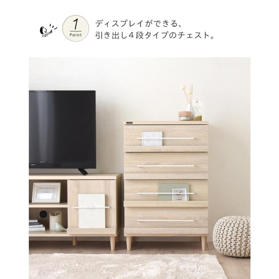 SESAME チェスト 収納 ディスプレイ ラック 木製 4段 北欧 幅60 収納