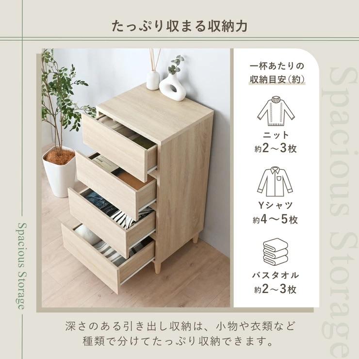 SESAME チェスト 北欧 4段 白 高さ90 小さめ 脚付き ホワイト おしゃれ