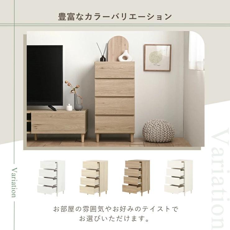 SESAME チェスト 北欧 4段 白 高さ90 小さめ 脚付き ホワイト おしゃれ
