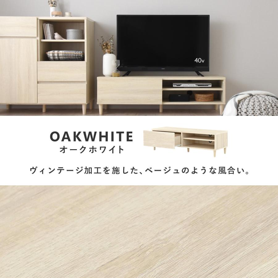 SESAME テレビ台 ローボード 白 北欧 収納 引き出し かわいい 幅120cm