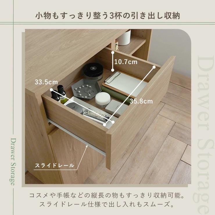 SESAME キャビネット 北欧 引き出し付き 幅90 チェスト 木製 木目 脚