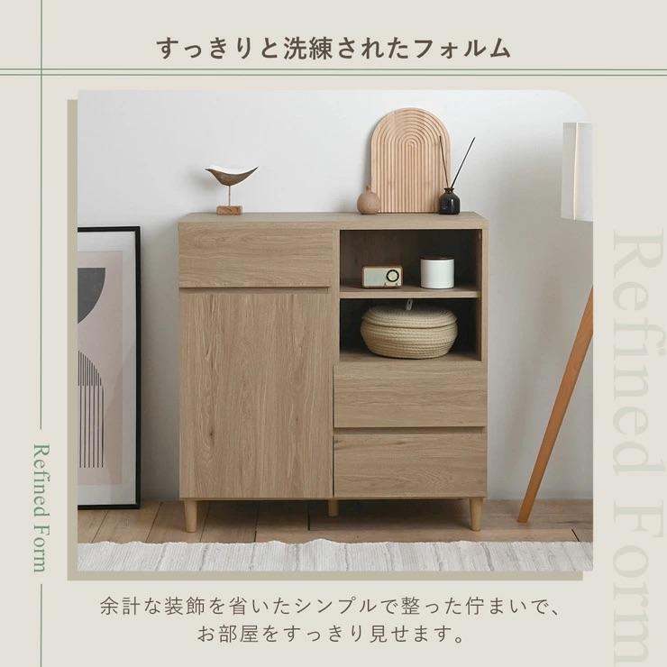 SESAME キャビネット 北欧 引き出し付き 幅90 チェスト 木製 木目 脚