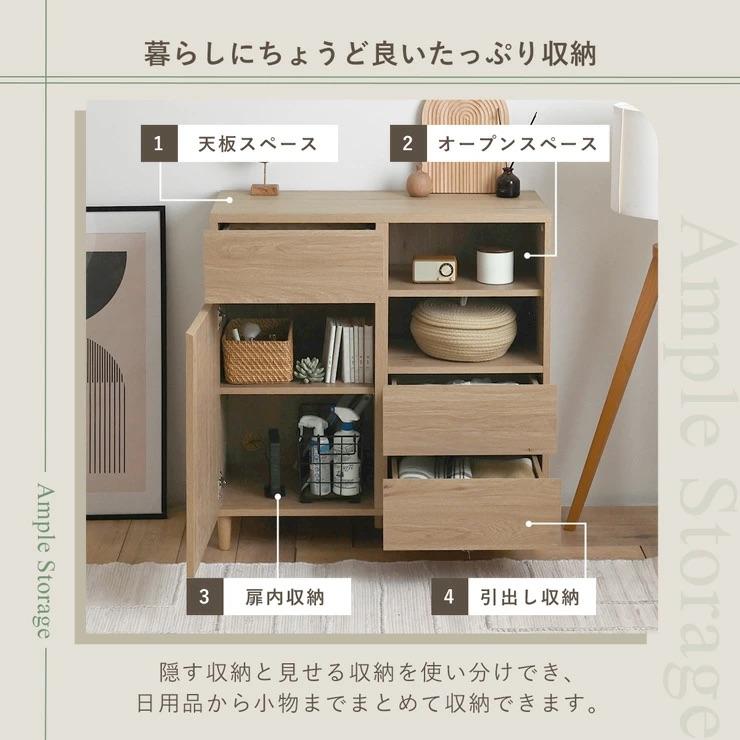 SESAME キャビネット 北欧 引き出し付き 幅90 チェスト 木製 木目 脚
