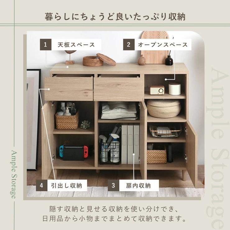 SESAME キャビネット 北欧 引き出し付き 幅110 チェスト 木製 収納