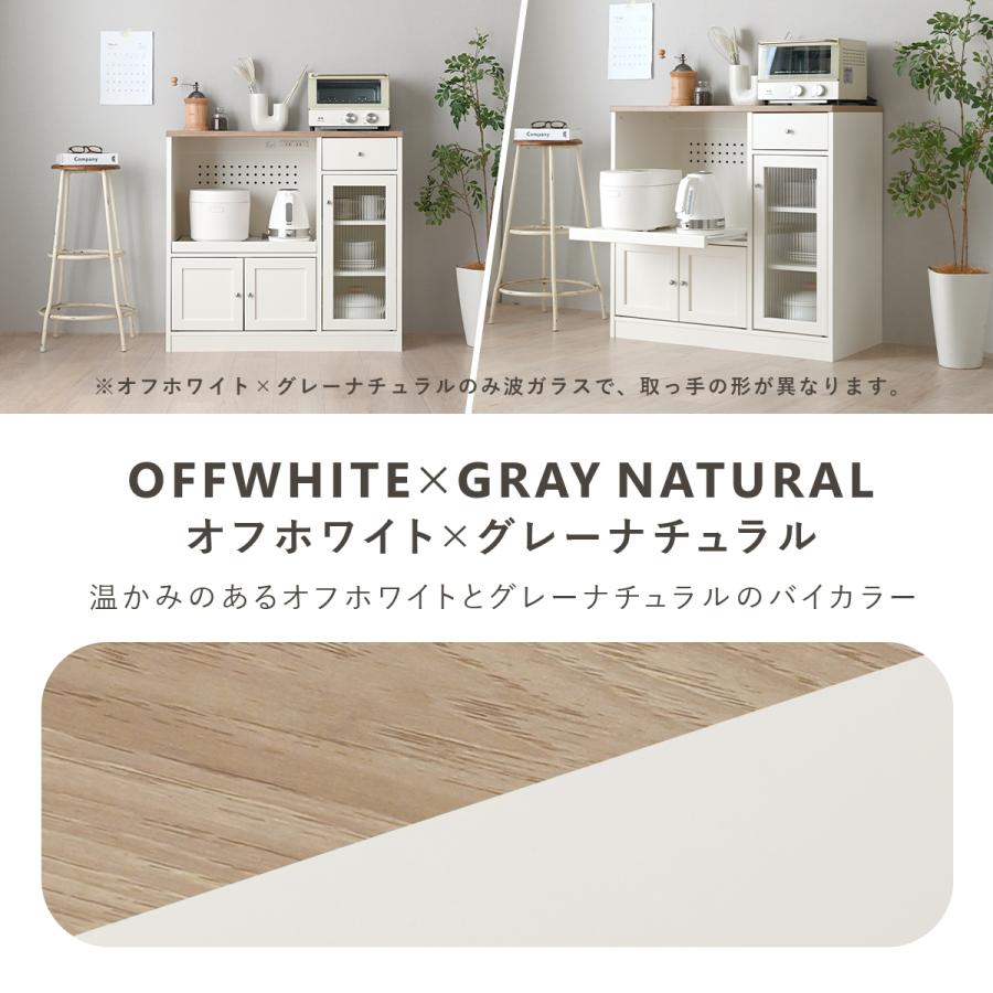 SESAME 食器棚 レンジ台 完成品 ロータイプ 幅88cm レンジ対応