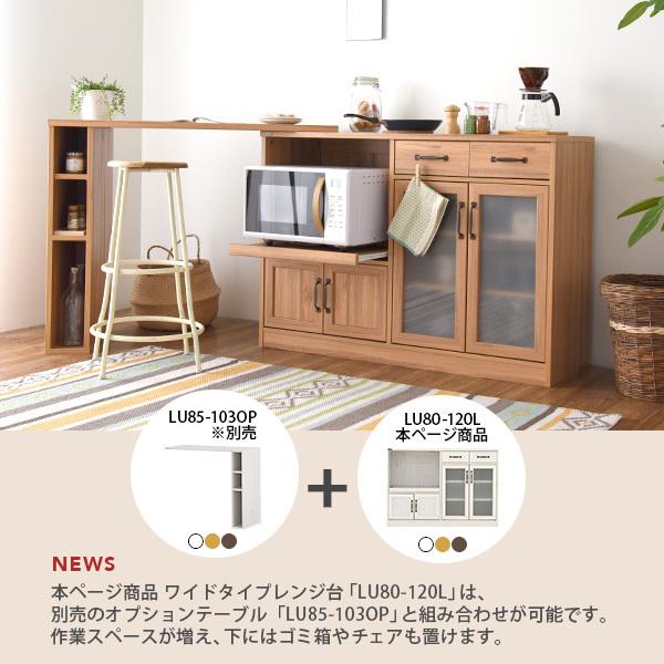レンジ台 おしゃれ 業界no 1 白 北欧 キッチンカウンター 幅1 収納 Lu80 1l Luffy 食器棚 キッチン レンジボード カウンター