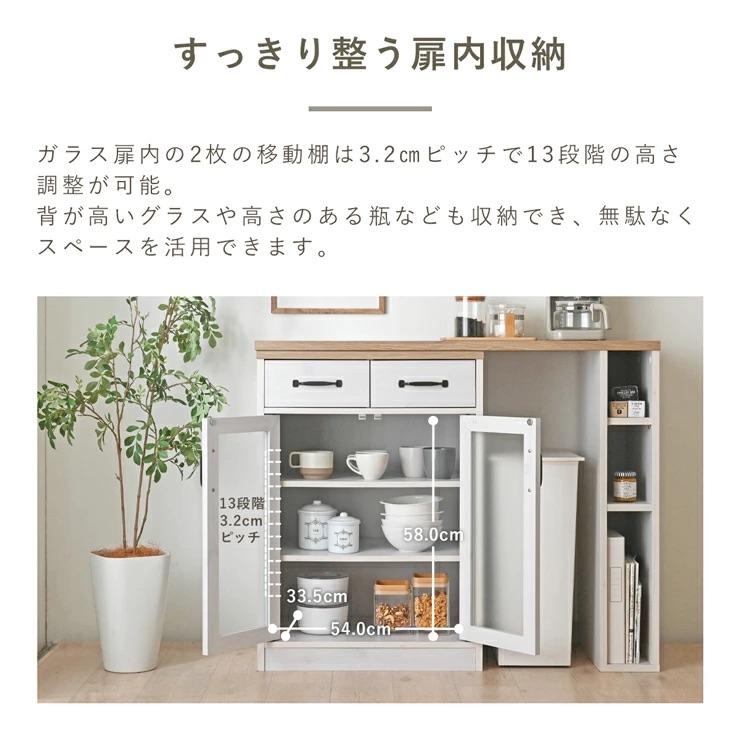 SESAME 食器棚 北欧 キッチン 幅60cm 一人暮らし 収納 キッチン