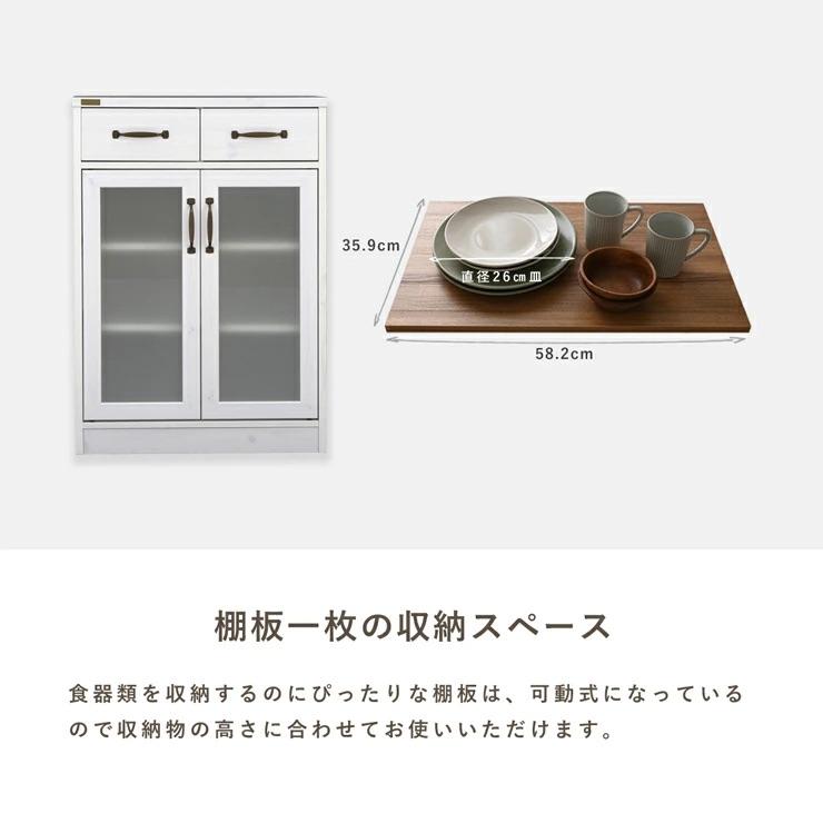 白　食器棚　一人暮らしにぴったり 食器棚 一人暮らし ホワイト」の人気商品一覧 | 安い商品を通販サイト