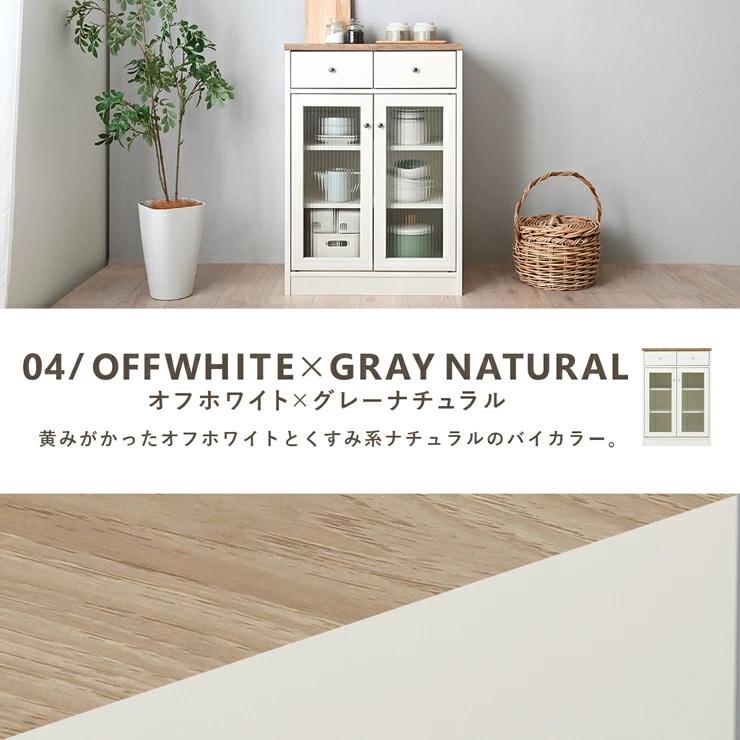 SESAME 食器棚 北欧 キッチン 幅60cm 一人暮らし 収納 キッチン