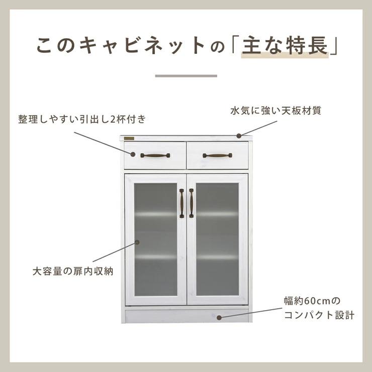 SESAME 食器棚 北欧 キッチン 幅60cm 一人暮らし 収納 キッチン 