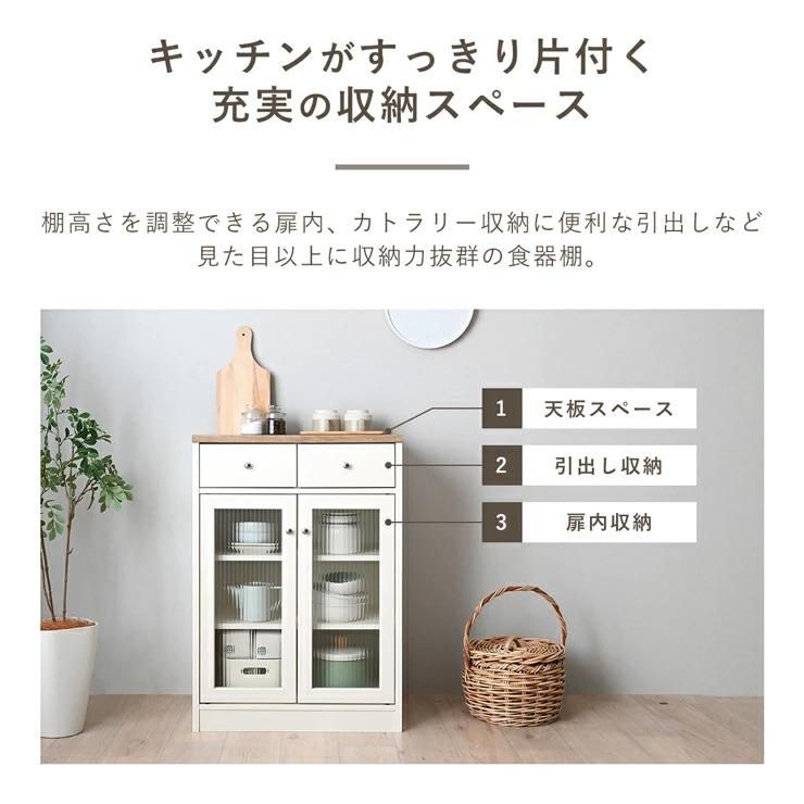 SESAME 食器棚 北欧 キッチン 幅60cm 一人暮らし 収納 キッチン
