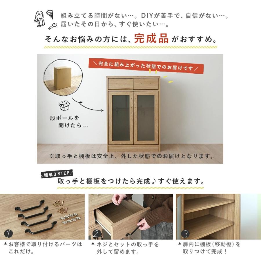 SESAME 食器棚 ロータイプ スリム 完成品 幅60 ミニ 一人暮らし 