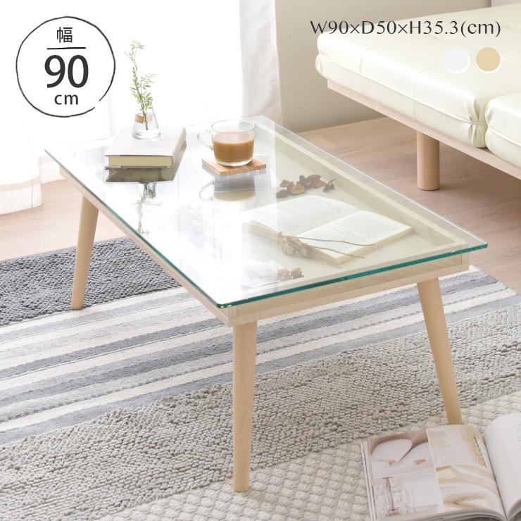 Wh予約販売 ガラステーブル 白 北欧 収納 コレクションテーブル ローテーブル リビングテーブル センターテーブル 一人暮らし Miler Mil5090g Sesameセサミ家具 インテリア 通販 Yahoo ショッピング