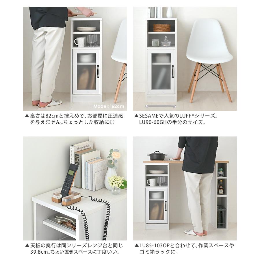 SESAME 隙間収納 スリムラック キッチン収納 食器棚 幅30 キッチン