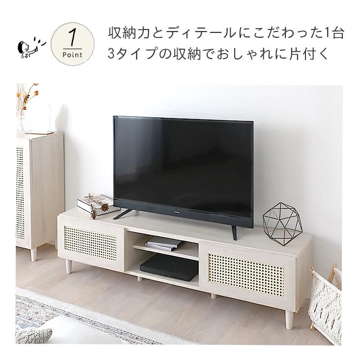 テレビ台 おしゃれ ローボード 北欧 ラタン調 TV台 TVラック 幅150cm 収納棚 脚付き 木製 シンプル ナチュラル コンパクト NONIER/NO37-150L OWH｜sesame-kagu｜03