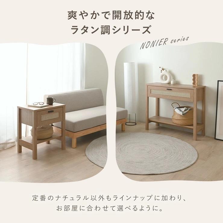 4FUL（フォーフル） サイドテーブル ラタン調 かごめ編み おしゃれ